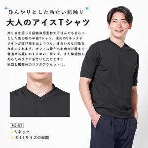 Tシャツ メンズ 半袖 Vネック 接触冷感 涼...の詳細画像1