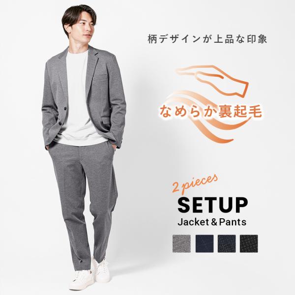 セットアップ メンズ スーツ 秋冬 ストレッチ カジュアルスーツ 暖かい 洗える ビジネススーツ 裏...