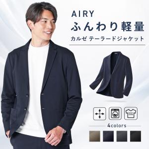 テーラードジャケット メンズ 軽量 ストレッチ ...の商品画像
