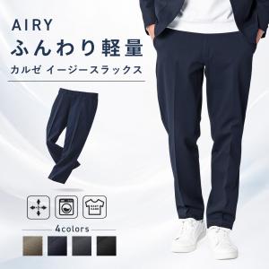 イージースラックス メンズ パンツ 軽量 軽い ストレッチ ウエストゴム カジュアル ビジネス オフィス 通勤 スーツ 洗える 春秋 5サイズ アーバンスクエア 66341