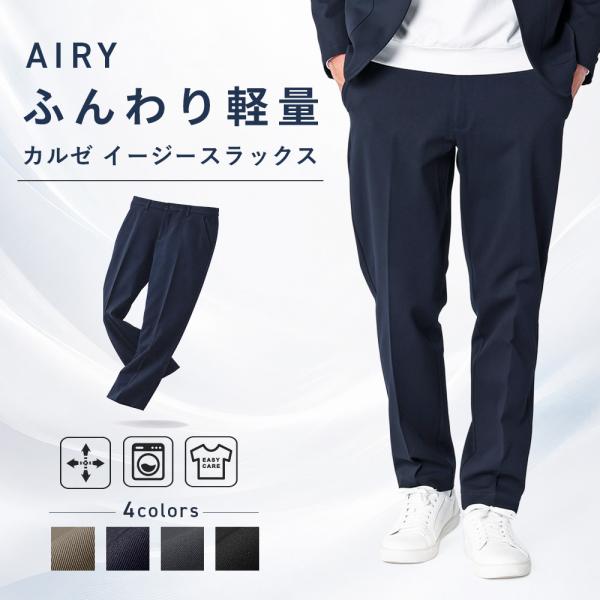 イージースラックス メンズ パンツ 軽量 軽い ストレッチ ウエストゴム カジュアル ビジネス オフ...