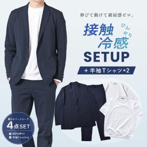 選べるセットアップ 4点セット テーラードジャケット スラックス 伸縮 接触冷感 半袖Tシャツ オフィス  コーディネート メンズ 春 夏 秋 送料無料 URBAN SQUARE｜URBAN SQUARE