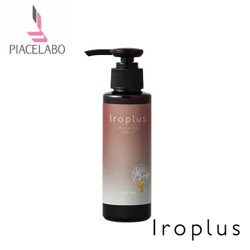 PIACELABO ピアセラボ フォーミュレイト イロプラス シャンプーミルクベージュ 120ml
