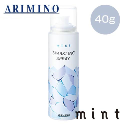 ARIMINO アリミノ ミント スパークリングスプレー 40g