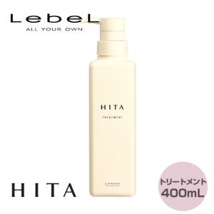 HITA Lebel ルベル ヒタ シャンプー 400ml ＆ トリートメント ポンプ