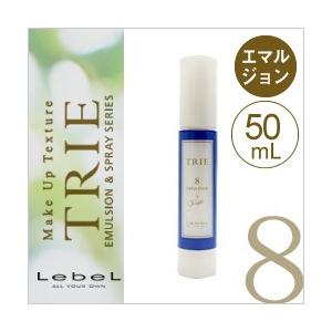 lebel ルベル トリエ エマルジョン 8 120ml : DREAM SQUARE - 通販
