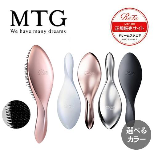 MTG リファ エールブラシ 正規品 ReFa AILE BRUSH