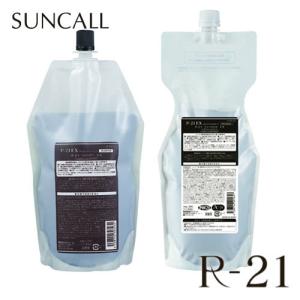 SUNCALL（サンコール） R-21 R21 EX エクストラ トリートメント 700g