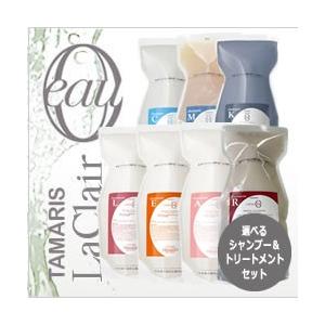 送料無料 TAMARIS タマリス ラクレア オー シャンプー 600ml