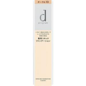 d program（dプログラム） 化粧下地 スキンケアベース CC (PK) 資生堂