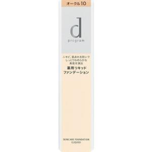 資生堂　dプログラム　薬用　スキンケアファンデーション（リキッド）　オークル10　30g｜urbancosme-y