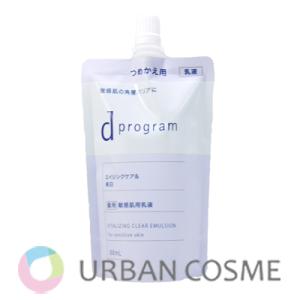 dプログラム 乳液 バイタライジング&amp;クリア エマルジョン EX 資生堂 つめかえ用 88ml