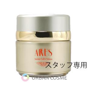 ARESステムCクリーム ARES / ステムC アイクリーム 15gの公式