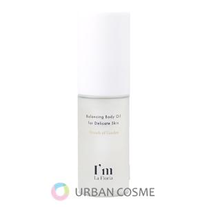 アイムラフロリア バランシングボディオイル 30ml｜urbancosme-y