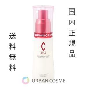 リアボーテ シェリー スキン セラム 40ml｜urbancosme-y