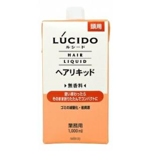マンダム　ルシード　ヘアリキッドN　業務用　1000ml
