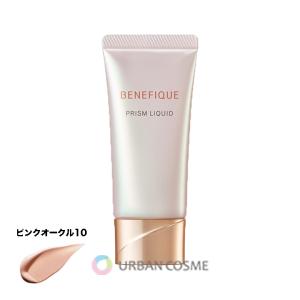 BENEFIQUE 資生堂 ベネフィーク クリアアップベース アイボリー 30g