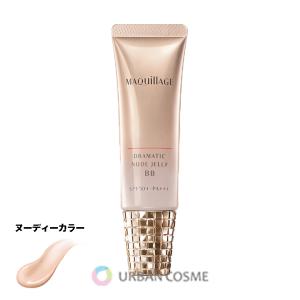 資生堂　マキアージュ　ドラマティックヌードジェリー　BB　30g｜urbancosme-y