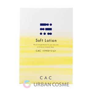 CAC化粧品 ベースローション 1.2ml×6本×10袋 6個セット : アーバン