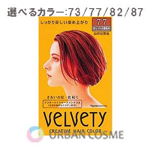 naris COSMETICS（ナリス化粧品） ナリス ベルベッティ クリエイティブ