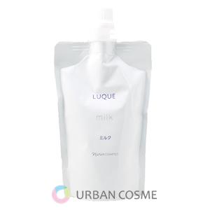 ナリス化粧品  ナリス ルクエ ミルク 詰め替え用 80ml