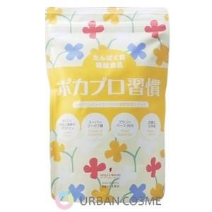 ハリウッド化粧品　ポカプロ習慣　200g｜urbancosme-y