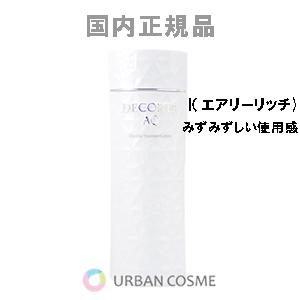 コスメデコルテ AQ アブソリュート エマルジョン マイクロラディアンスI 200ml