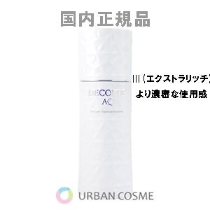コスメデコルテ AQ アブソリュート エマルジョン マイクロラディアンス 