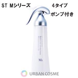 LISSAGE（リサージ） スキンメインテナイザー S 120ml : アーバン