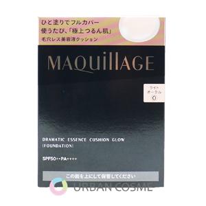 MAQuillAGE（マキアージュ） 資生堂 ドラマティックエッセンス