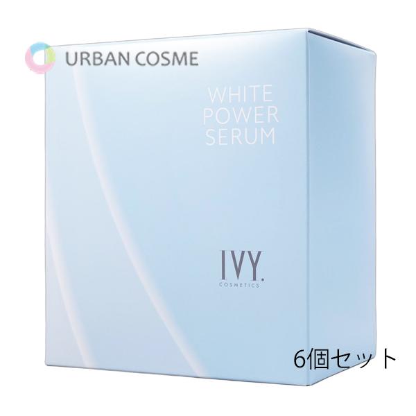 アイビー化粧品　ホワイトパワーセラム　30ml×6個セット IVY 美容液