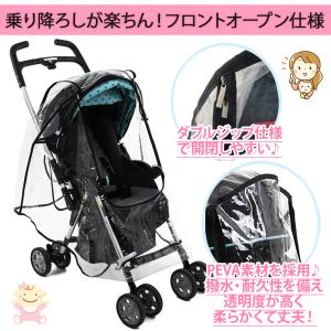 ベビーカーレインカバー 雨カバー ベビーカー用...の詳細画像3