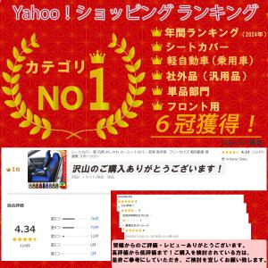 シートカバー 車 汎用 おしゃれ カーシートカ...の詳細画像1