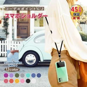 スマホ ショルダーストラップ おしゃれ 携帯ストラップ ストラップホルダー 2口 挟む iphone android クリア