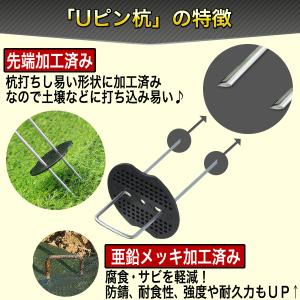 Uピン杭 黒丸付き 15cm 除草シート 押さ...の詳細画像2