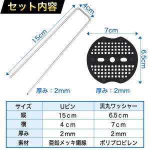 Uピン杭 黒丸付き 15cm 除草シート 押さ...の詳細画像5