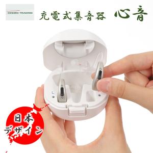 モバイルタイプ 最新型 みみ太郎 SX-011-2 両耳用 充電式 2年保証有 集