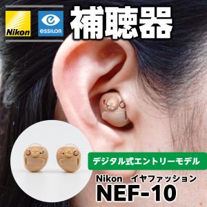 ニコン（Nikon） 専用空気電池 1パックプレゼント Nikon essiLor