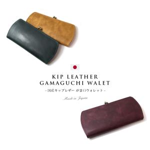 がま口 財布 レディース / ムラ染め キップ...の詳細画像1