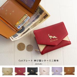 キャットデザイン コンパクト財布 / 猫 ネコ 本革 型押し ミニ財布