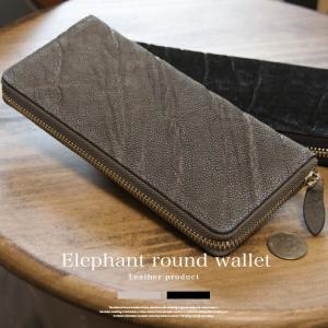 象革財布 エレファント象皮 長財布 ラウンドファスナー 日本製