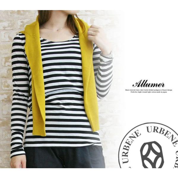 Allumer アリュメール クルーネック ボーダー Tシャツ 長袖 トップス カットソー レディー...