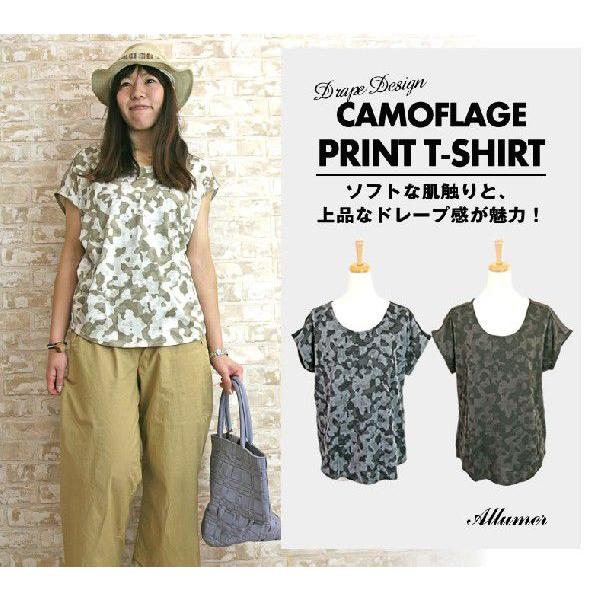 アリュメール Allumer カットソー 総柄 シフォン切り替え 半袖 プリントTシャツ レディース...