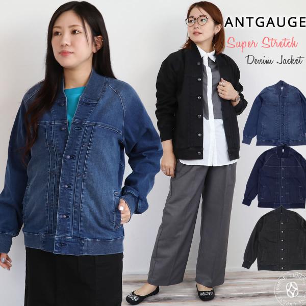 デニムジャケット アントゲージ スーパーストレッチデニム ジージャン ANTGAUGE あったか裏起...