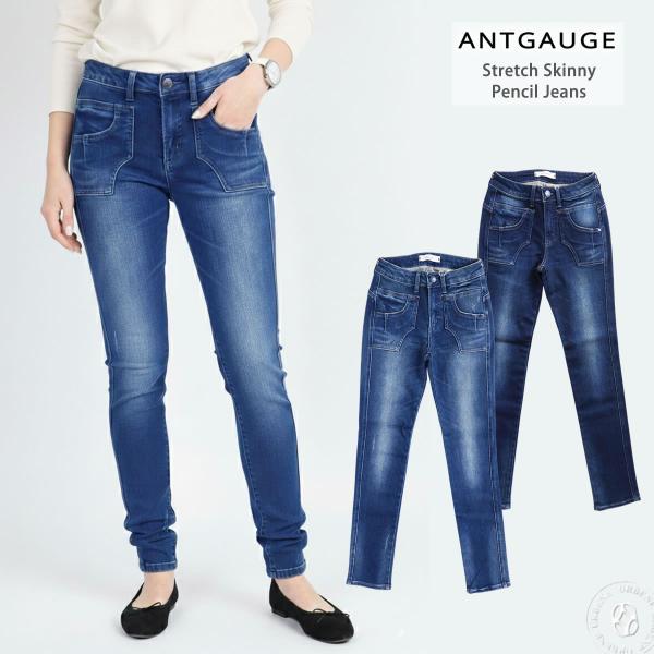 スキニー パンツ アントゲージ ストレッチペンシルジーンズ デニムパンツ テーパード スリム ストレ...