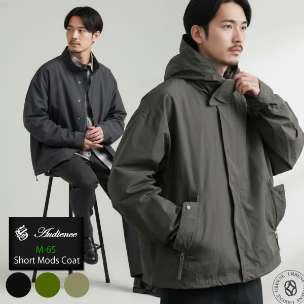 Audience オーディエンス 綿ナイロン 高密度ポプリン M-65 ショート モッズコート US...