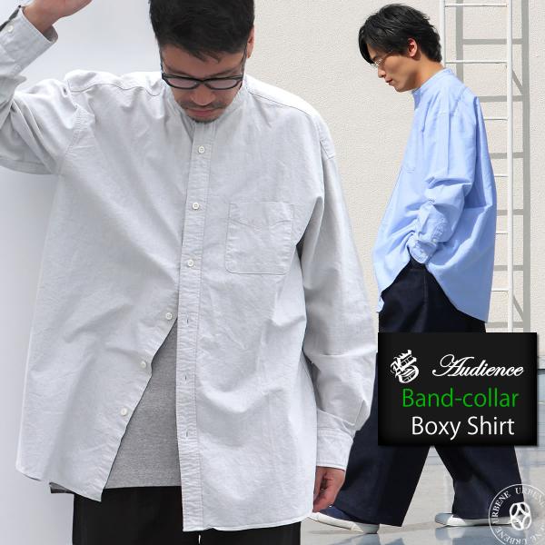 ボクシーシャツ アップスケープ オーディエンス 播州織 オックスフォード シャンブレー バンドカラー...