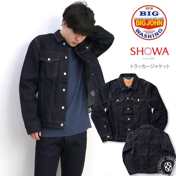 ビッグジョン ビッグウォッシュ デニムジャケット Gジャン オーセンティックフィット BIG JOH...