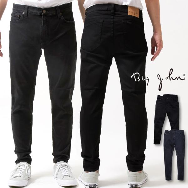 ブラックパンツ ビッグジョン キャロットレッグハイパーストレッチ テーパード BIG JOHN 次世...