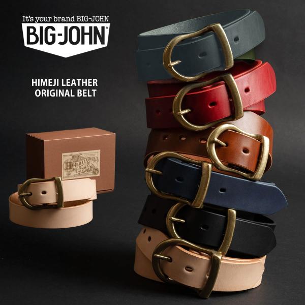 5ミリ厚 姫路レザーベルト ビッグジョン BIG JOHN 本革オリジナルベルト 真鍮バックル リア...